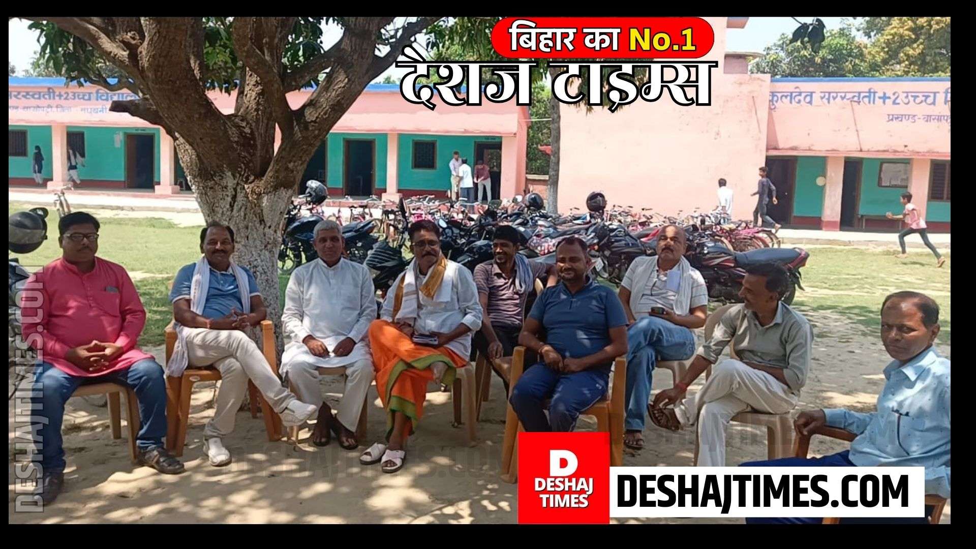 Madhubani News | KK Pathak Sir देखिए... कुलदेव सरस्वती पर लांछन, कुसूरवार सिर्फ 'HM'