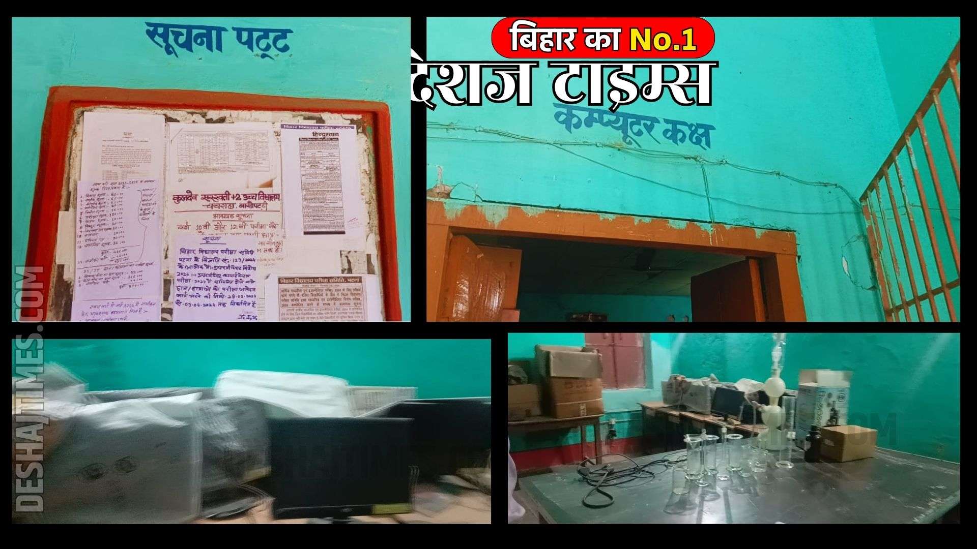 Madhubani News | KK Pathak Sir देखिए... कुलदेव सरस्वती पर लांछन, कुसूरवार सिर्फ 'HM'