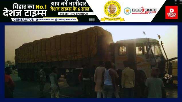 Madhubani News| Jhanjharpur News |बड़ा हादसा…NH 57 पर Rajasthan से Guwahati जा...