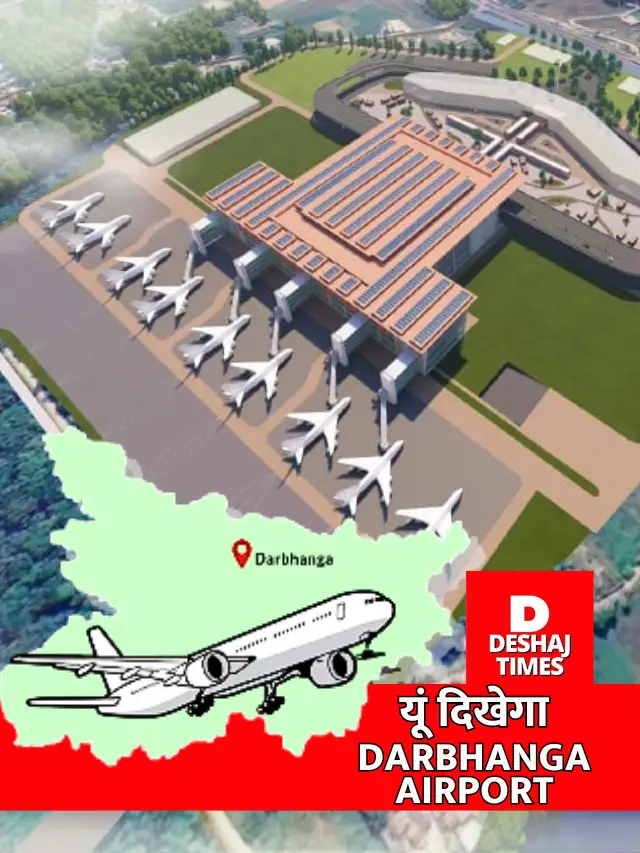 Darbhanga Airport New Look In 2025