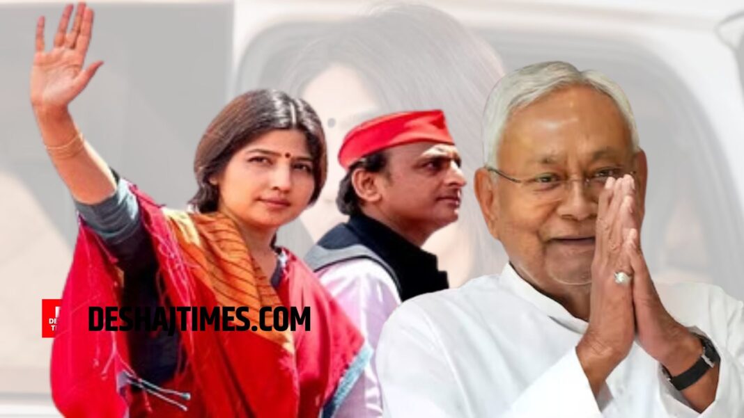 Bihar Politics, Dimple Yadav, Nitish Kumar, BJP, JDU, Amit Shah, Manoj Tiwari, Ajay Alok, Bihar Politics | Dimple Simply Told Nitish | You are PM material Nitish ji