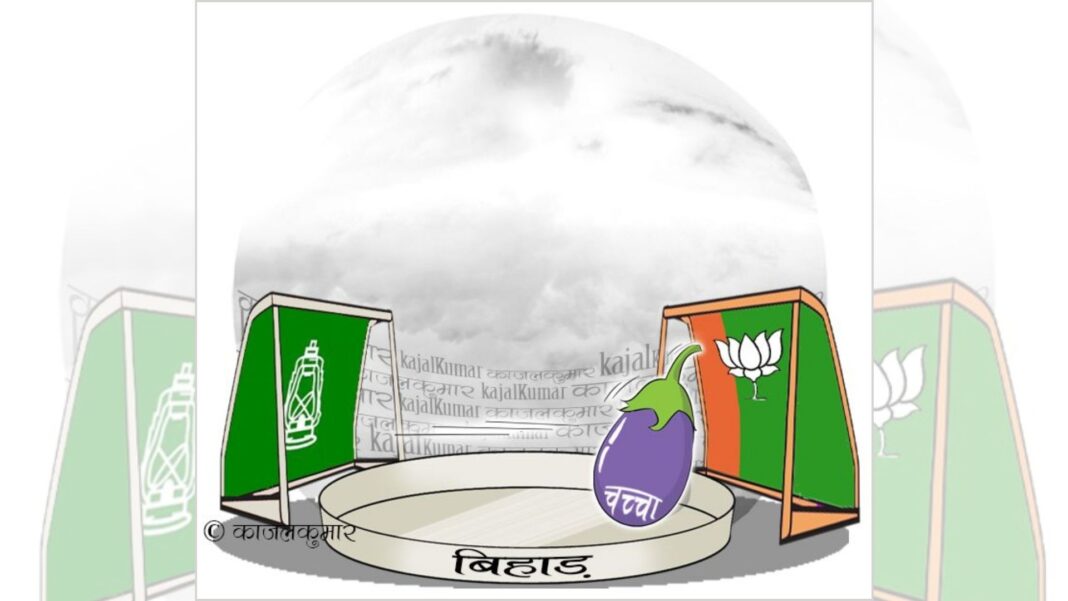 Bihar Politics Cartoon: Fools come back to Bihar