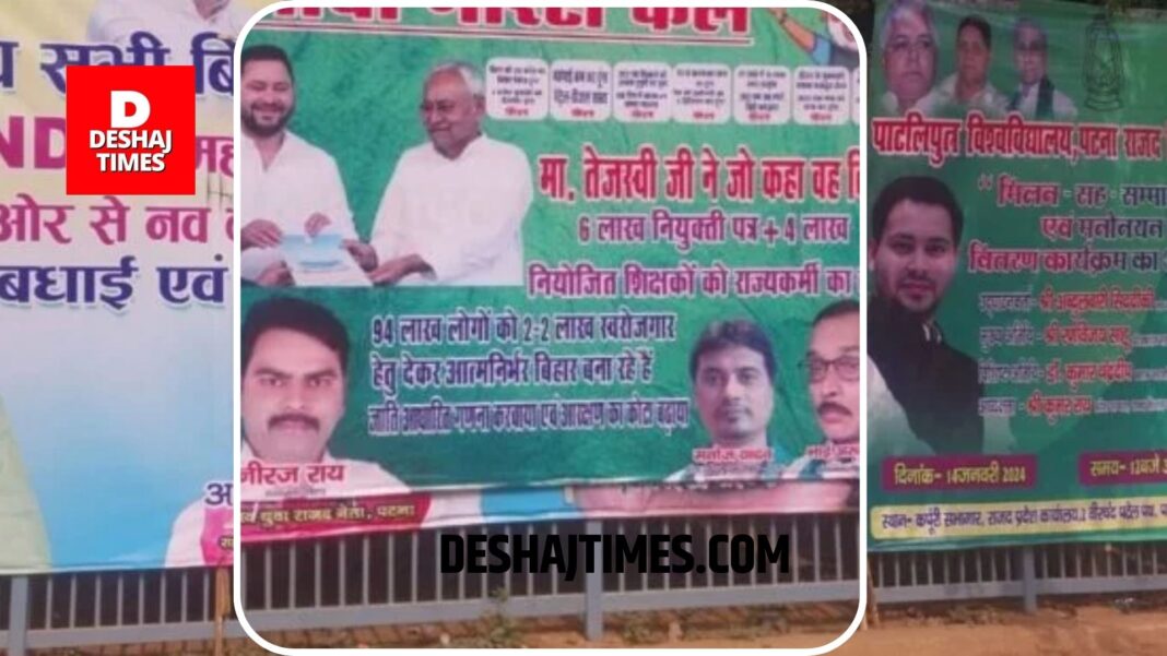 Poster Against Modi Right in front of Lalu's residence... 'PM's guarantee failed after the public opened their eyes'