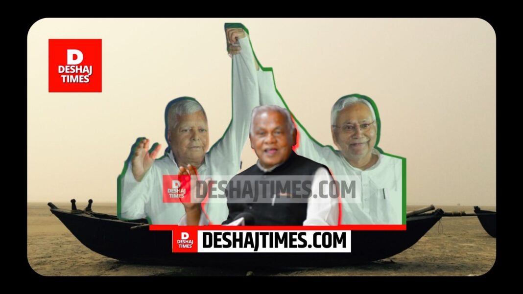 चुनावी कांव-कांव...Bihar Politics | मांझी नैया ढूंढे किनारा...MANORANJAN THAKUR के साथ...