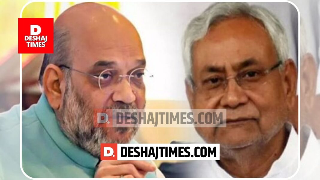 Amit Shah said, door is open for Nitish in BJP