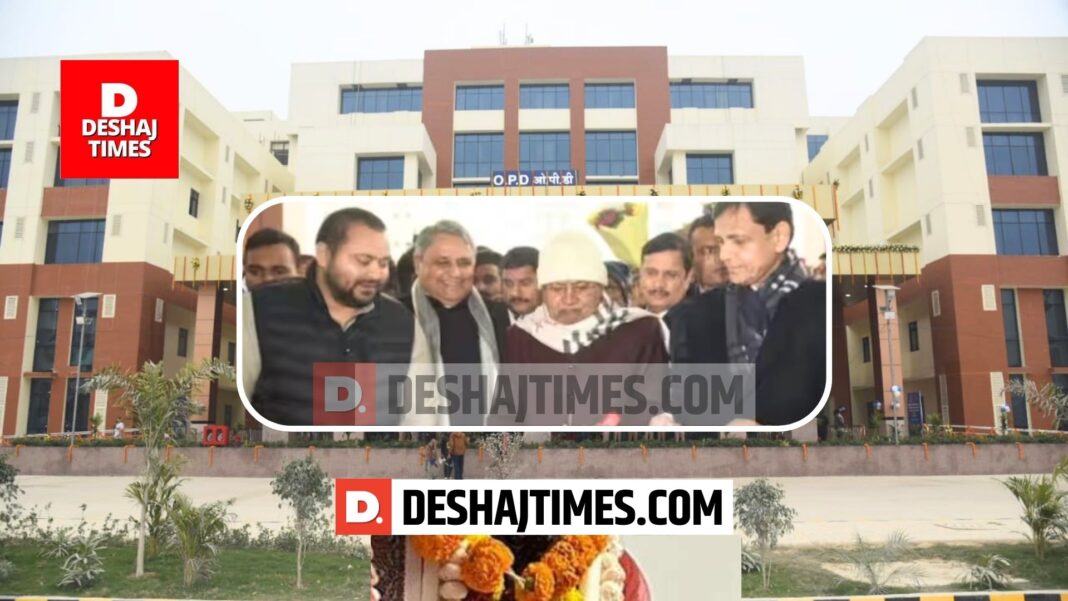 Why did CM Nitish say in Samastipur, Shri Ram Janaki...this is just the beginning, CM Nitish inaugurated Shri Ram Janaki Medical College Hospital in Samastipur