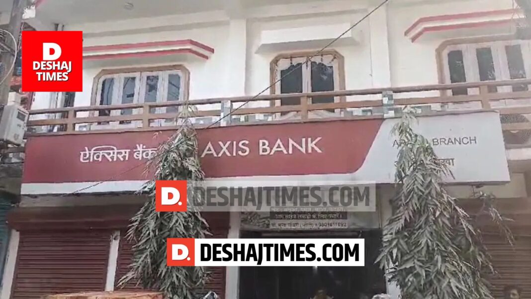 90 lakh rupees looted from Axis Bank