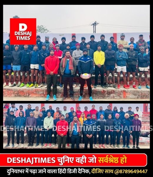 Rugby football training will continue till 26th January in Darbhanga.