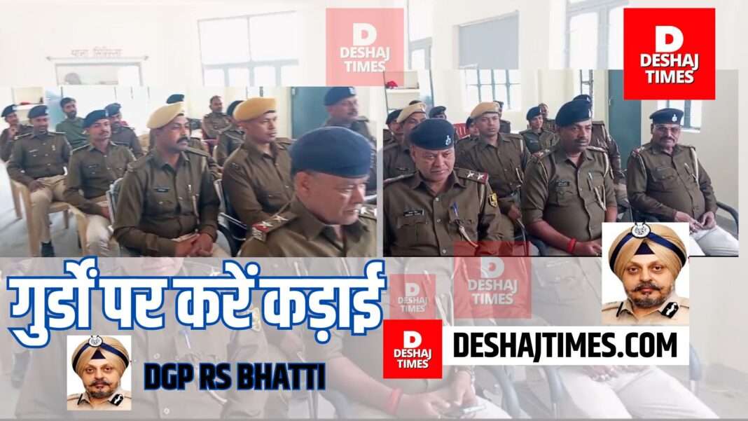 DGP RS Bhatti's alert to police station heads, identify those committing hooliganism, do joint patrolling on the border area.