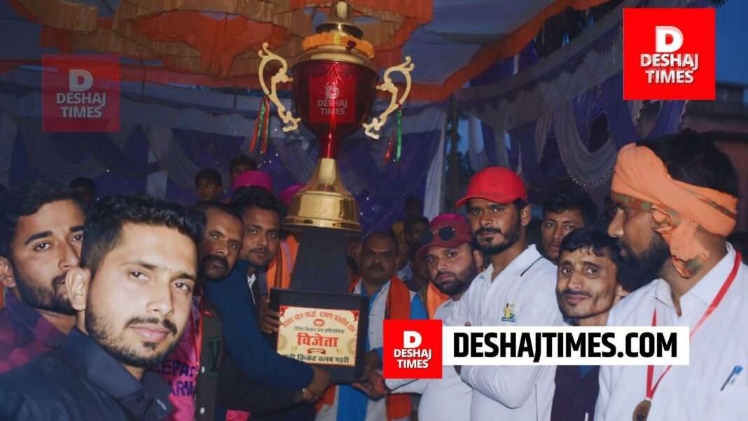 Deepak Eleven Narma became the champion of Biraul MP ​​Sports Competition in Biraul, Darbhanga, Amit defeated Eleven Kanhauli and became the winner.