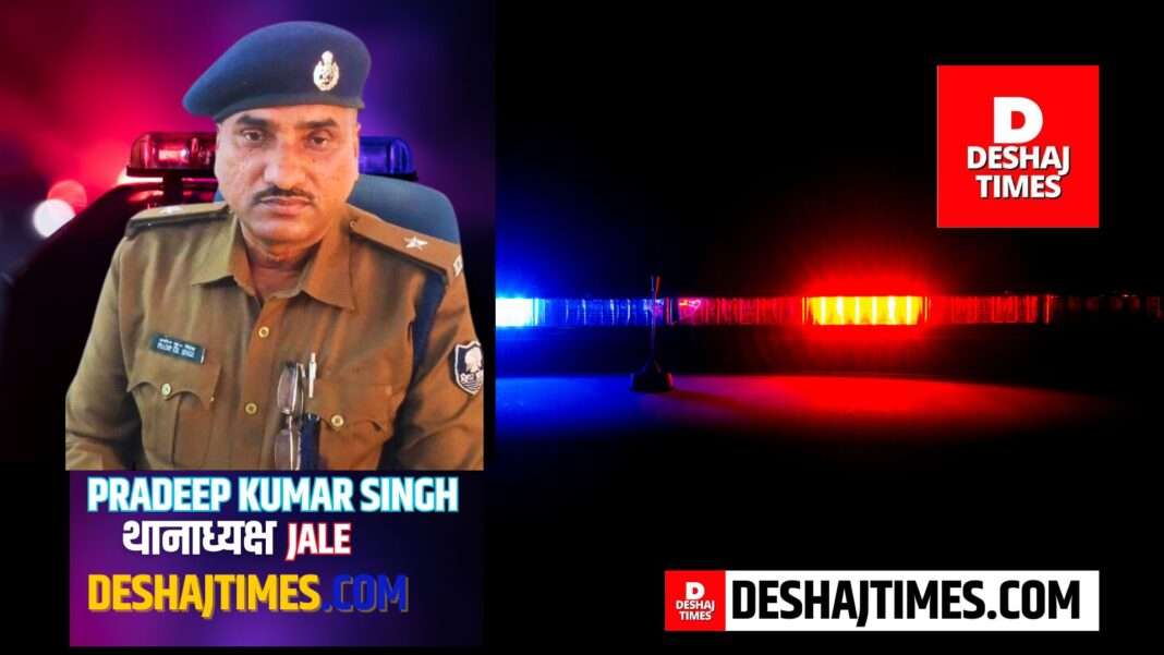 Jale police station chief of Darbhanga Pradeep Kumar Singh