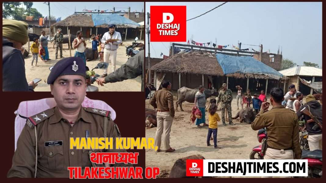 Tilakeshwar police seized the houses of criminals of Diara, Darbhanga News. Tilakeshwar OP News | Tilakeshwar OP and Police Station Head Manish Kumar...this police force has a big threat in its circle...criminals of inter-district gangs have also started seeking shelter...