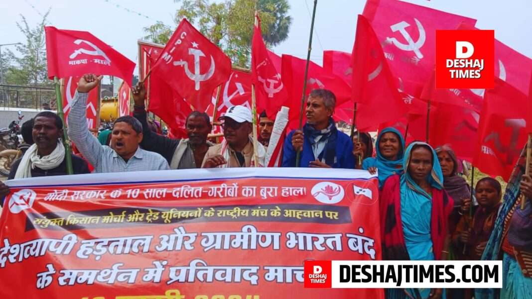 Darbhanga News | Biraul News | Bharat Bandh News | Leftist parties in Biraul have decided to expose the fascist face.