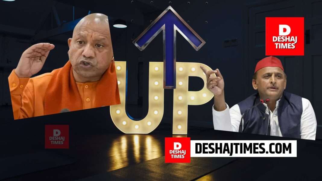 UP CM Yogi Aditya Nath, SP President Akhilesh Yadav...The loud noise is big...DesajTimes Political Desk Bureau Report