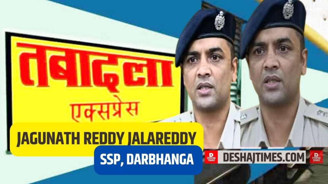 Darbhanga News | SSP Jagunath Reddy Jalareddy |