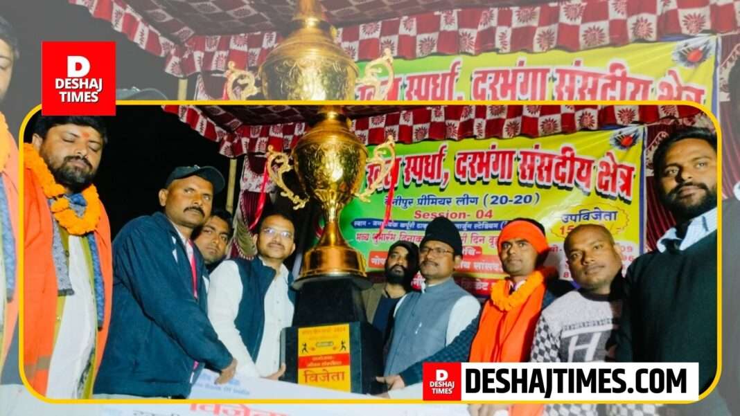 Darbhanga News | Benipur News | MP Sports Competition When Benipur Jannayak Karpuri Thakur hit fours and sixes in Baba Nagarjuna Stadium...Narma captured the cup.