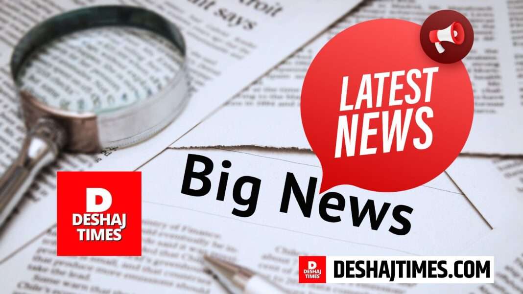 Bihar News| Bihar Crime News | Big News | DeshajTimes.Com Bureau Report |