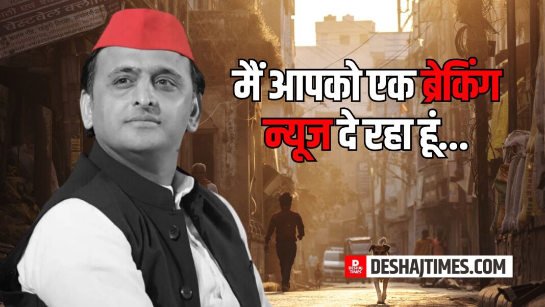 Akhilesh Yadav said BJP is going to cancel tickets of present MPs in UP
