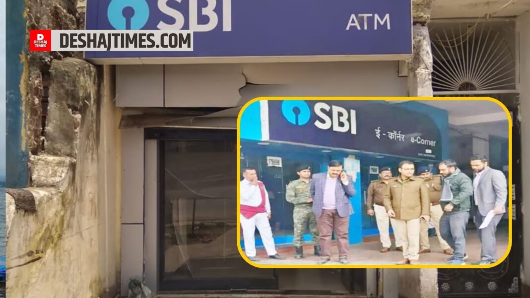Bihar Crime News, Gopalganj News, SBI ATM cut with gas cutter, more than 23 lakh cash taken away, all top officials of the district reached the spot, investigation intensified