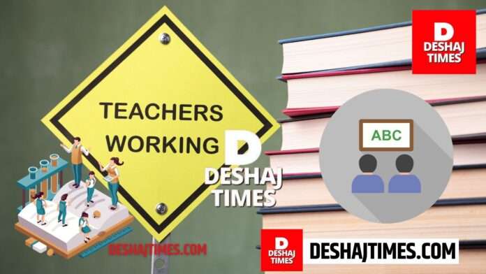 teachers। देशज टाइम्स शिक्षा ब्यूरो रिपोर्ट। teachers। देशज टाइम्स शिक्षा ब्यूरो रिपोर्ट।