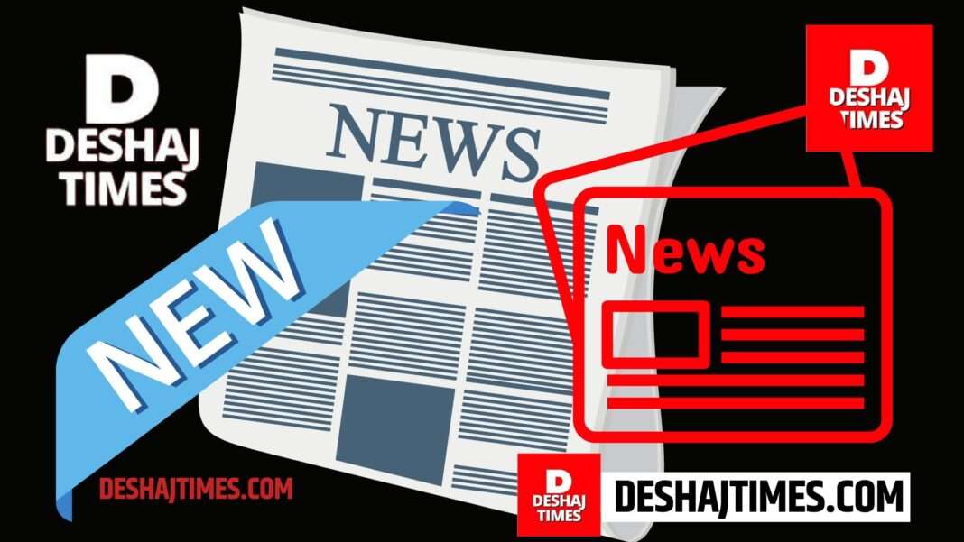 deshjtimes.com news. Latest news of Deshaj Times. Big news. Breaking news. Desajtimes Bureau Report