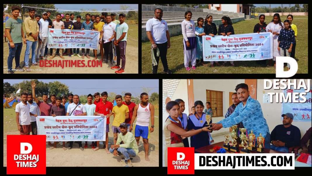 Muzaffarpur News | Block level sports competition organized in Muzaffarpur, Baruari, Jarang, Gaighat showed their talent in Block Level Sports Competition, winners emerged and were rewarded.