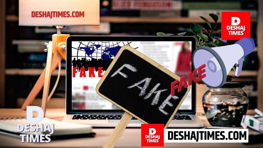 फर्जीवाड़ा। Fake teacher, fake system, fake all in one, Deshjtimes.com bureau report...big fraud ।