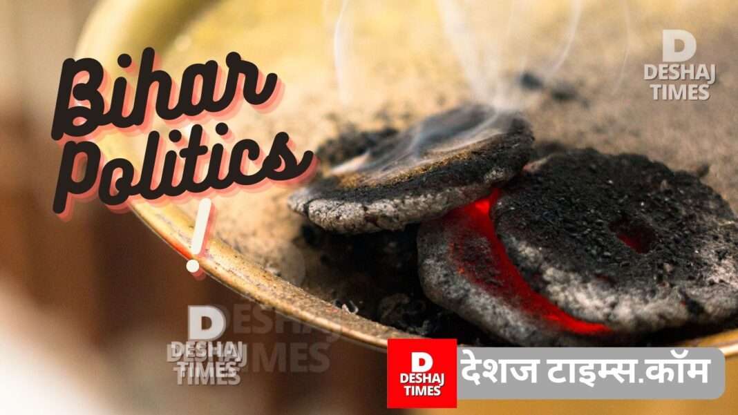 Bihar Politics News | Lok Sabha Elections 24 | Holi is burning in my heart...