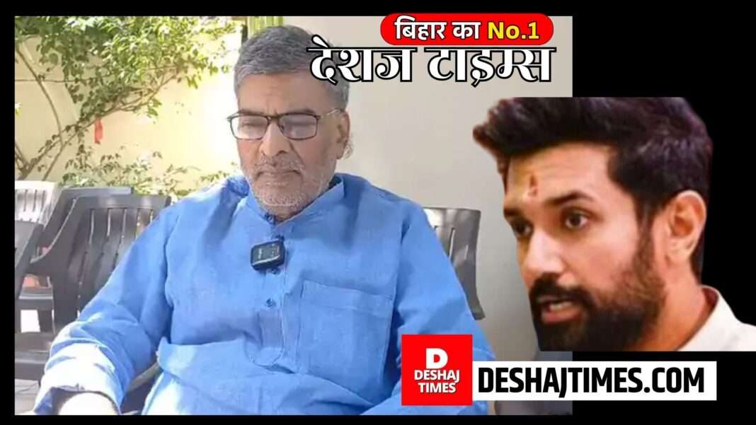Chirag Paswan's LJP (R) News | Chirag's LJP (R) broke, party's national vice president resigned, lashed out at Chirag, said I am not a saint