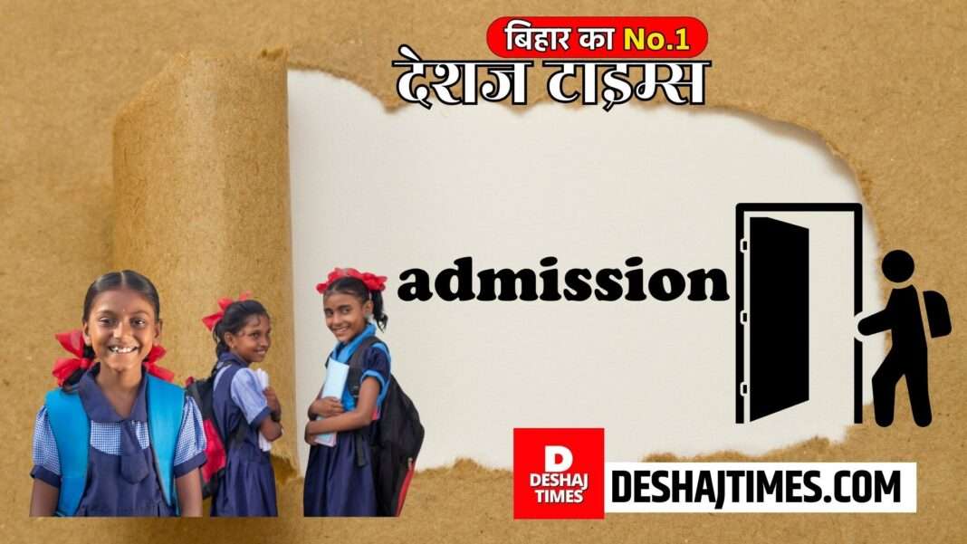 Admission in government schools of Bihar
