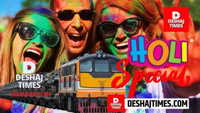 Railways will run Holi Special Train for Bihar, people of Darbhanga, Madhubani, Sitamarhi will get the facility. If you want to come to Bihar on Holi or… Darbhanga, Madhubani or Sitamarhi… take the ticket comfortably, reach home, this is the gift of special train, no tension about the ticket… Railways will run Holi Special Train for Bihar, people of Darbhanga, Madhubani, Sitamarhi will get the facility. If you want to come to Bihar on Holi or… Darbhanga, Madhubani or Sitamarhi… take the ticket comfortably, reach home, this is the gift of special train, no tension about the ticket…