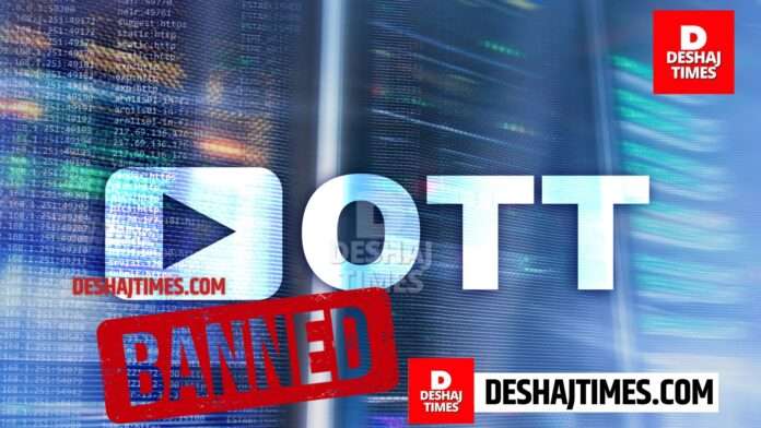 Ministry of Information and Broadcasting banned 18 OTT platforms, 57 social media accounts, 19 websites, 10 apps. Ministry of Information and Broadcasting banned 18 OTT platforms, 57 social media accounts, 19 websites, 10 apps.