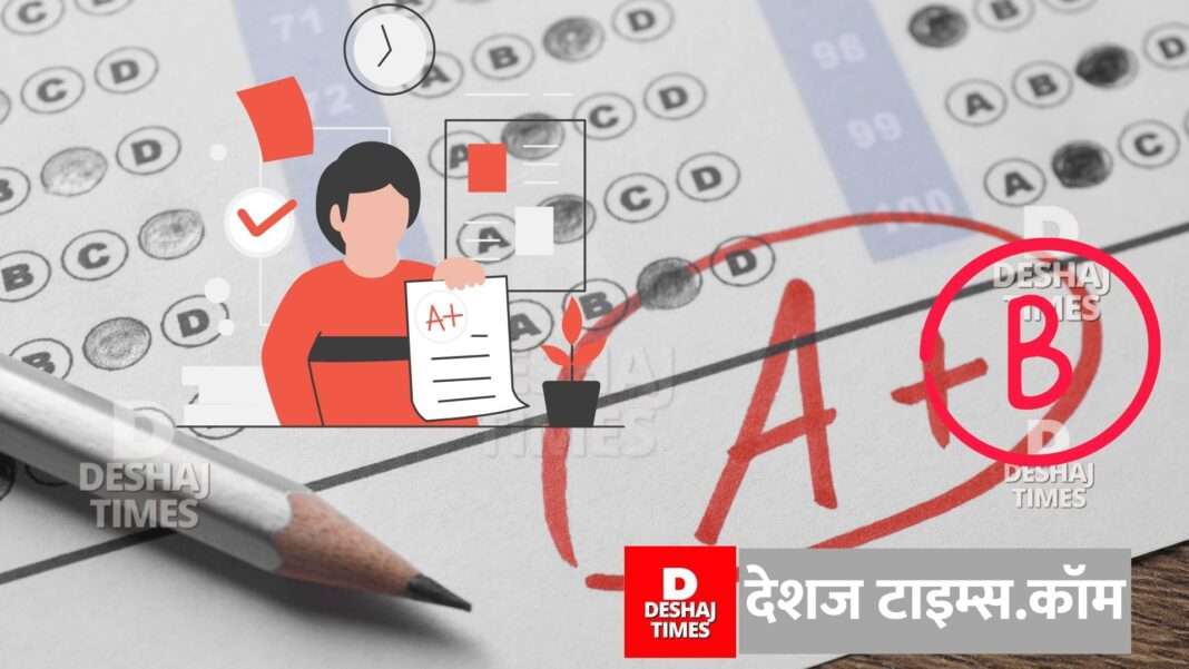 Bihar Education Department News | grading in public school System, now there is a separate grading system for children in government schools of Bihar, if they come in this grade, they will have to give the exam again