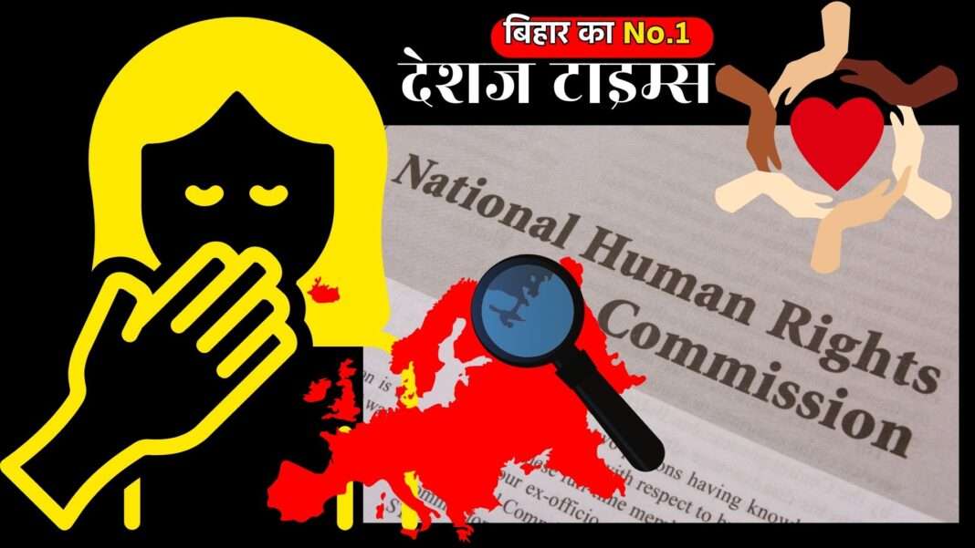 Darbhanga News | Direct intervention of National Human Rights Commission in rape of 13 year old girl in Darbhanga, notice given to Chief Secretary and DGP, sought report from Bihar Government