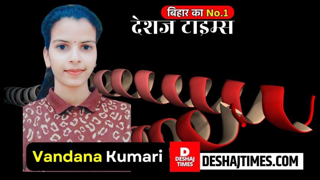 Muzaffarpur News | Gaighat News | With us, parents don't have anything to worry about...if you have a daughter like Vandana Kumari...conquered the entire world of Intermediate Arts through village studies...hoisted the flag of improvement