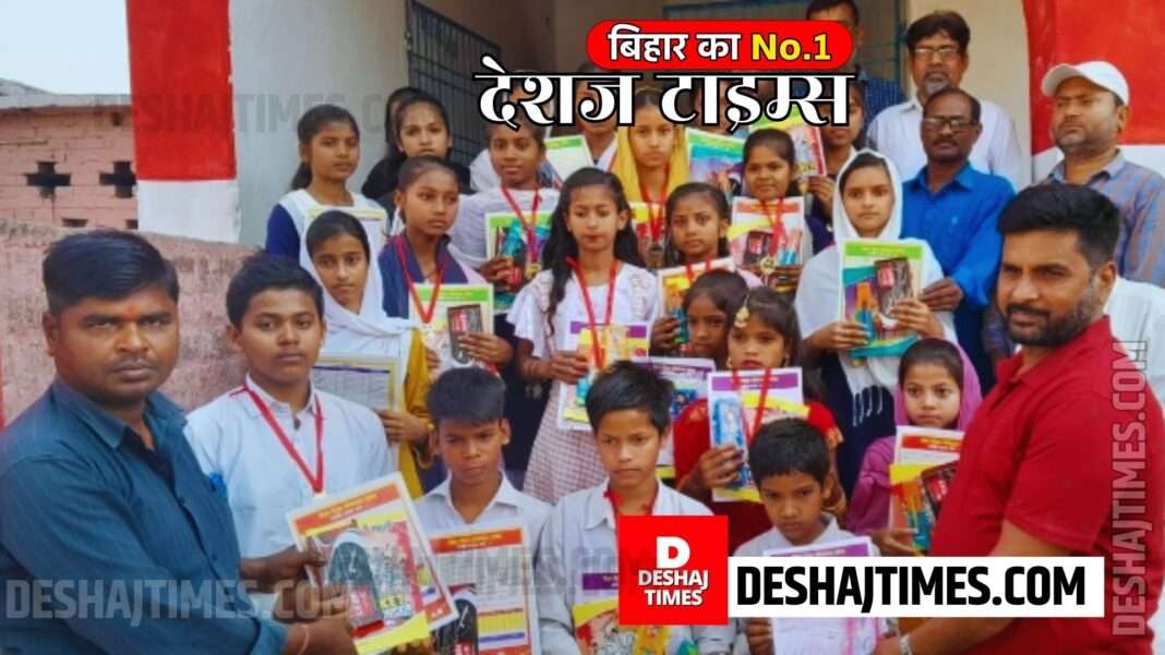 Darbhanga News | Singhwara News | Middle School Simri...Introduction giving merit...Children's intelligence, progress, results, report cards...all deserving of awards.