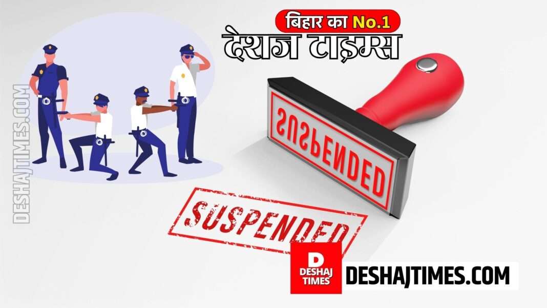 policeman suspended