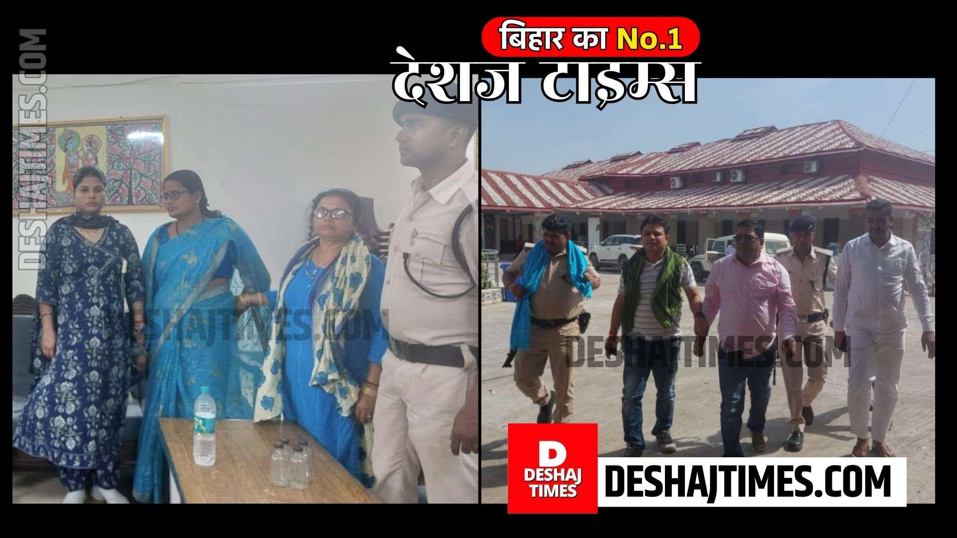 Darbhanga | Samastipur की आटा चक्की कनेक्शन में पीस गए बिजली विभाग के कार्यपालक अभियंता समेत महिला टेक्नीशियन, 13 सदस्यीय निगरानी टीम जब घुसी DMCH वाली ग्रामीण विद्युत कार्यालय