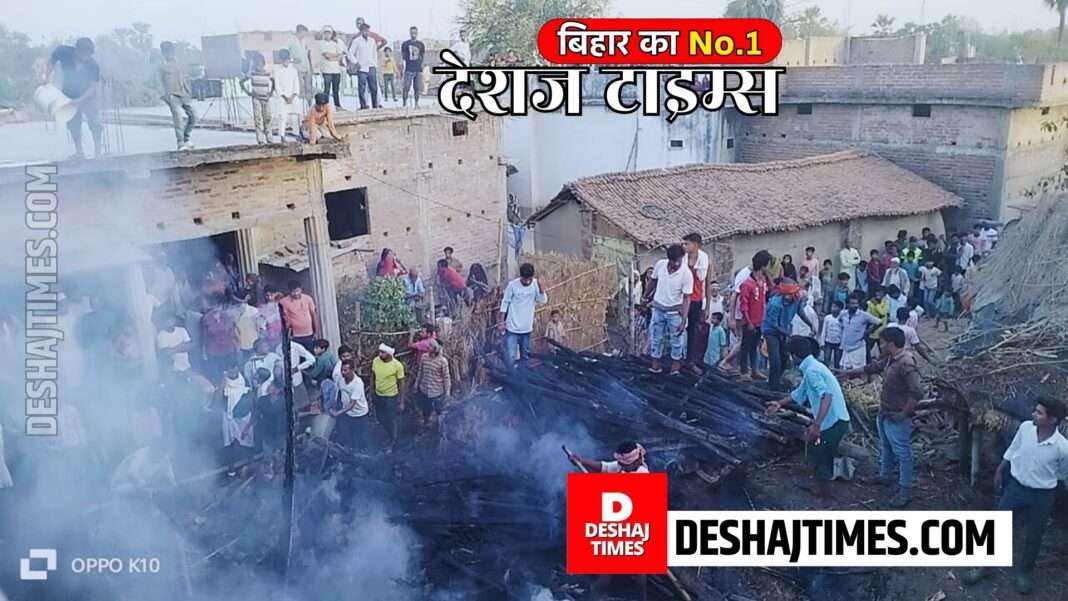 Kamtaul Bahuara of Darbhanga elderly became a ball of fire and broke short circuit, three houses burnt to ashes.