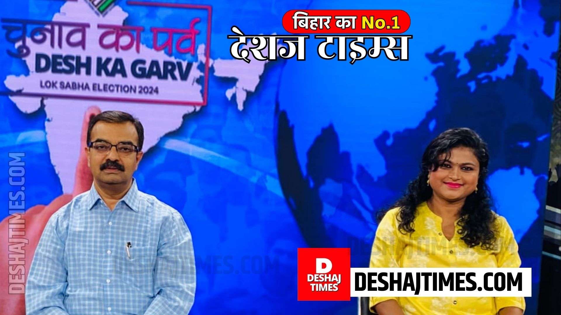 ये निशान नहीं शान है, लोकतंत्र में हमारा योगदान है | Chief Electoral Officer Anupam Rajan, Madhya Pradesh के साथ स्वीप आइकॉन सारिका का संवाद, Special @DeshajTimes