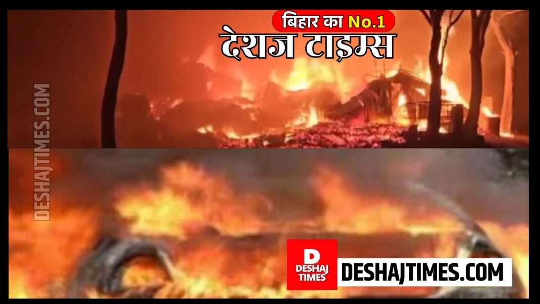 Bihar News| Jamui News| Massive fire in the police station premises, burning dry leaves were waved by the wind, seized vehicles were waved, burnt in smoke