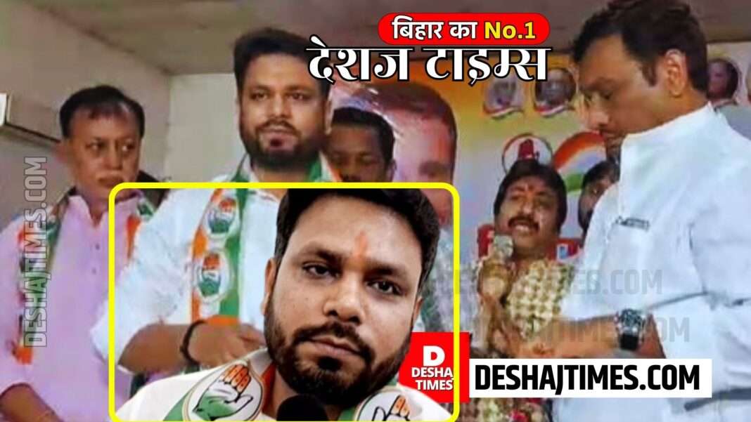 Bihar Politics | This is election mathematics... Big blow to JDU, Economics, Maheshwar Hazari's son Sunny Hazari joins Congress's hand