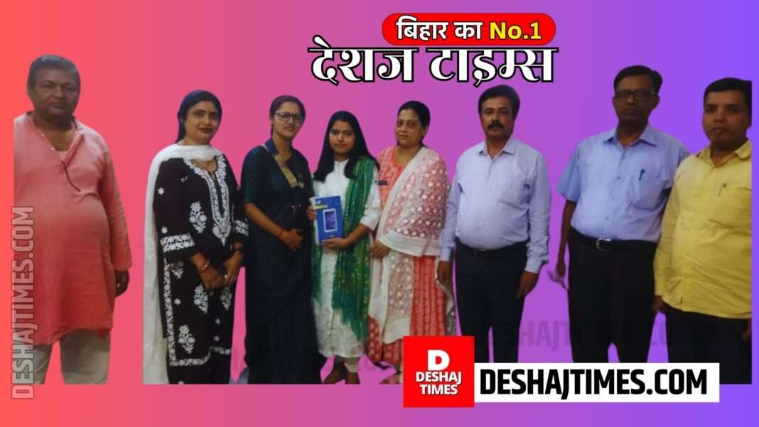 Gaighat's daughter Vishakha became Muzaffarpur's topper, honored