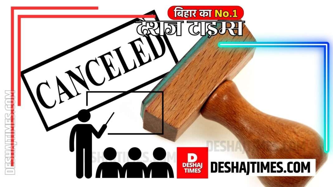 Leave canceled | deshajtimes.com education bureau report |