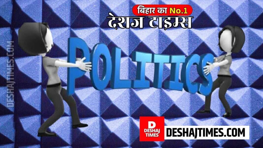 Politics News is what is going on in the country, wherever you look, you will find politics there, Deshjtimes.com Political Desk Report