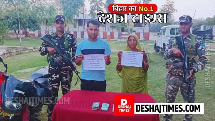 Two suspects including a woman arrested with Nepali currency at Harlakhi Indo-Nepal border in Madhubani Two suspects including a woman arrested with Nepali currency at Harlakhi Indo-Nepal border in Madhubani