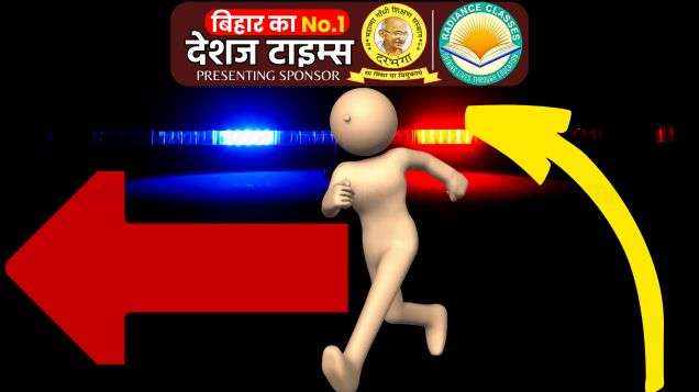 फरार... Criminal, the criminal absconds on seeing the police, Deshaj Times Crime Bureau report