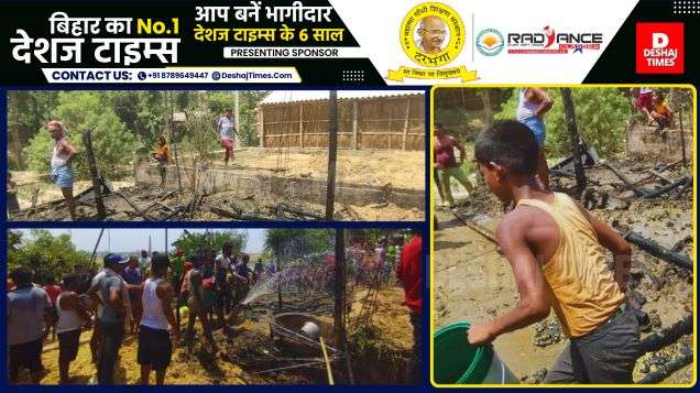 Darbhanga News| Ghanshyampur News| The teenager gasping with the bucket...No food, clothes, no house left...The current ran...Saini and Siminder's dreams were reduced to ashes...Destiny turned to ashes.