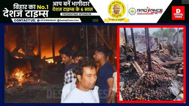 Bihar News| Purnia News| Sir, now I am afraid of fireworks... Around Darbhanga Incident Repeat...Fruit market reduced to ashes due to fireworks during wedding procession, hundreds of shops burnt, worth crores
