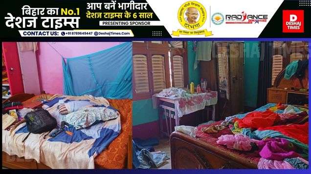 Madhubani News| Jayanagar News| Armed dacoits raid hardware businessman's house, rob property worth Rs 6 lakh